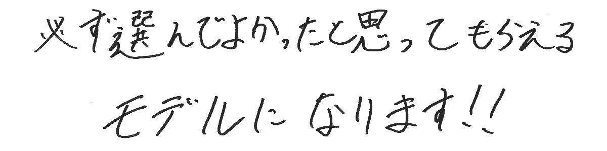 意気込みコメント