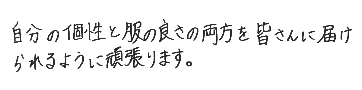 意気込みコメント
