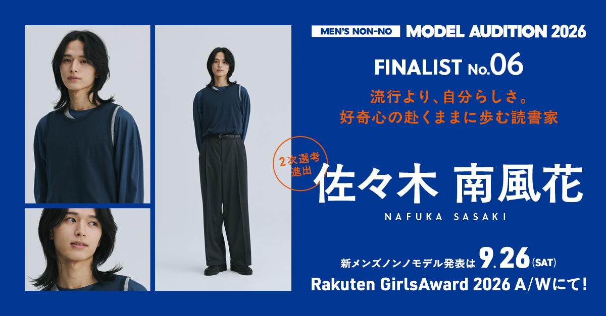 モデルオーディション投票2026 プロフィール：Entry No.06 佐々木 南風花くん