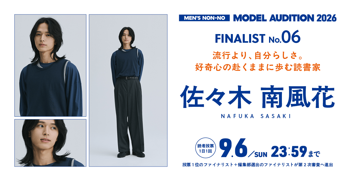 モデルオーディション投票2026 プロフィール：Entry No.06 佐々木 南風花くん