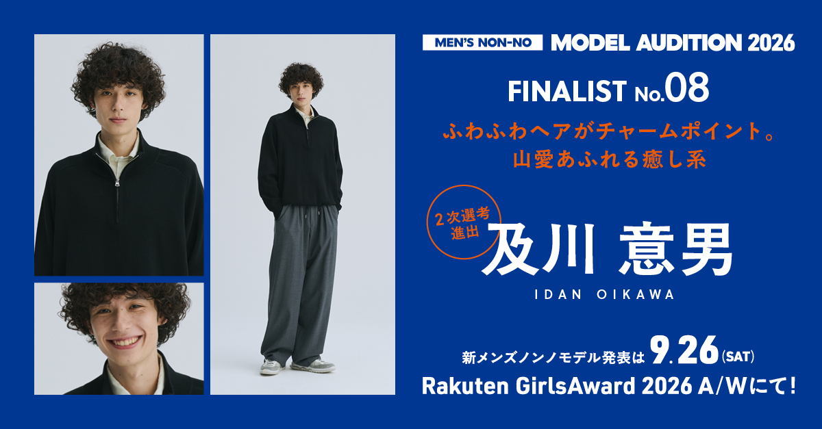 モデルオーディション投票2026 プロフィール：Entry No.08 及川 意男くん