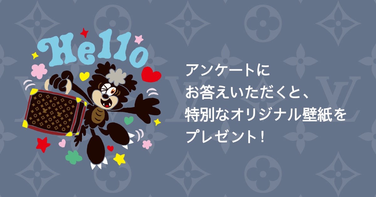 LOUIS VUITTON&times;VERDY　壁紙取得方法