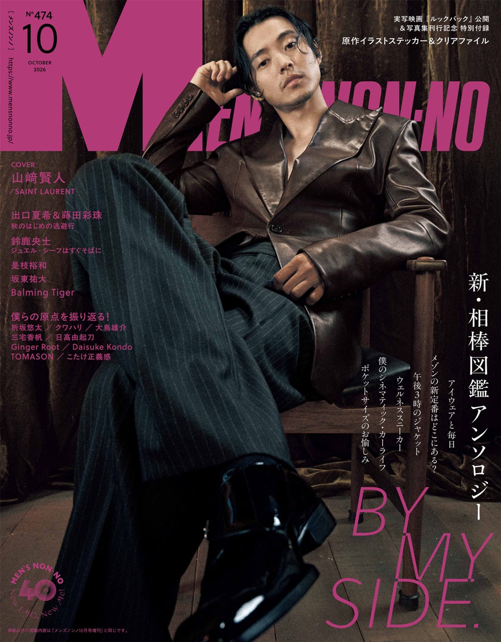 MAGAZINE