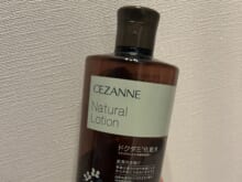 「セザンヌ化粧品」アルコールフリー＆Wエキス配合！毎日バシャバシャ使えるナチュラルローション【MNBA ドバ】