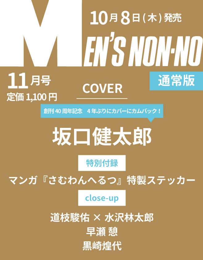 11月号通常版_仮書影