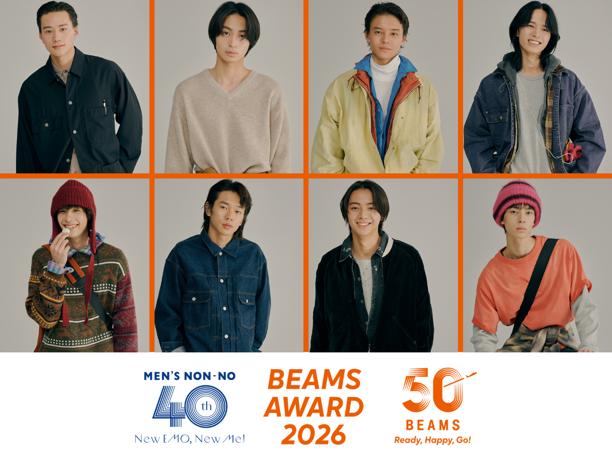 ビームス アワードは誰の手に!? 「BEAMS ×MEN’S NON-NO Model Audition2026」の未公開カットをお届け！