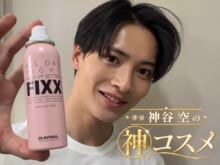 「ソーナチュラル（SO.NATURAL）」のフィックスミストでメイク崩れ対策！細かいミストで仕上がりをしっかりキープ！【化粧品検定1級保有・神谷空の“神”コスメ Vol.03】