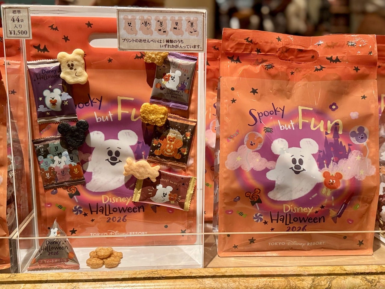 ディズニーシーハロウィングッズ「おせんべい」