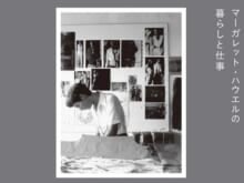 マーガレット・ハウエルの20年ぶりの新刊『マーガレット・ハウエルの暮らしと仕事 Margaret Howell Life and Work』が発売！