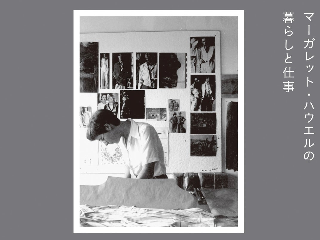 マーガレット・ハウエルの20年ぶりの新刊『マーガレット・ハウエルの暮らしと仕事 Margaret Howell Life and Work』が発売！