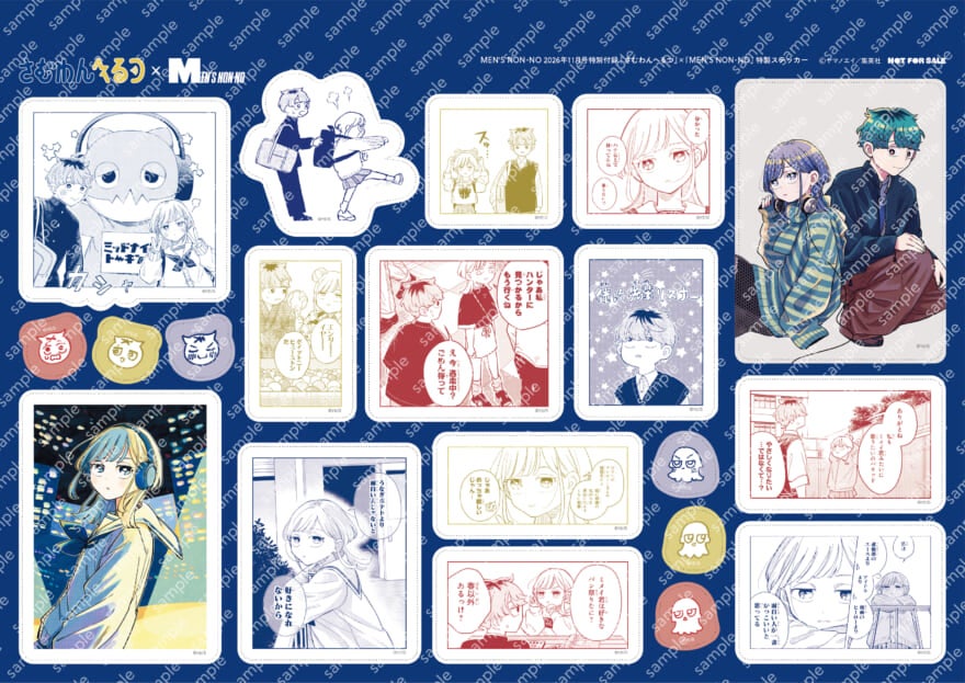 さむわんへるつステッカー