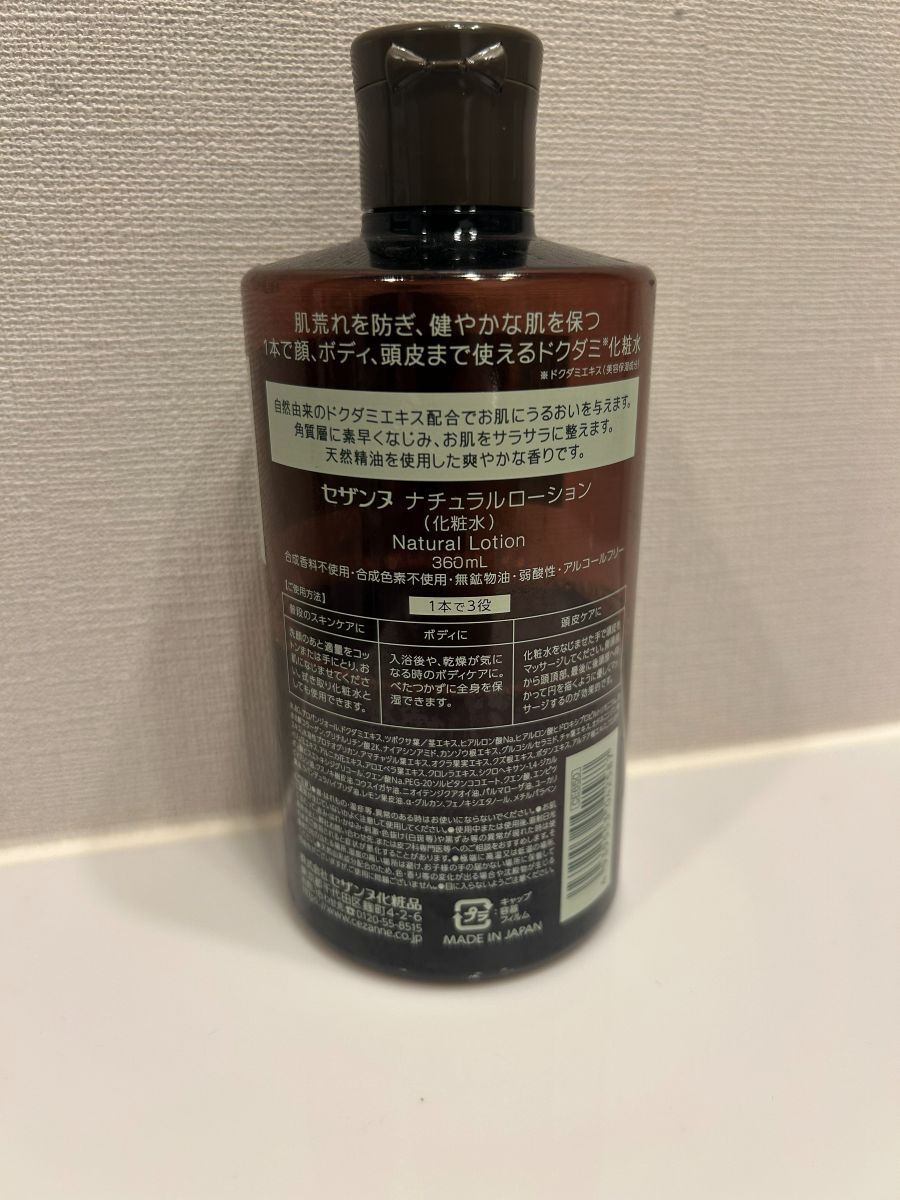 セザンヌ化粧品のドクダミ化粧水うしろ