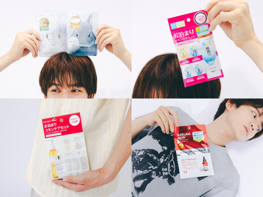 1泊2日の「旅コスメ」７選。ミニバッグにも入る“薄くて軽い”名品を編集部がレビュー！［肌ラボ、無印良品、manyo...］
