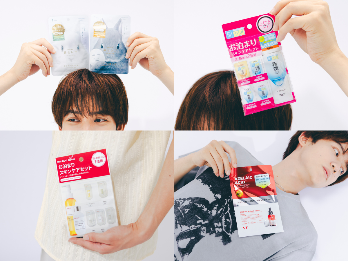 1泊2日の「旅コスメ」７選。ミニバッグにも入る“薄くて軽い”名品を編集部がレビュー！［肌ラボ、無印良品、manyo...］