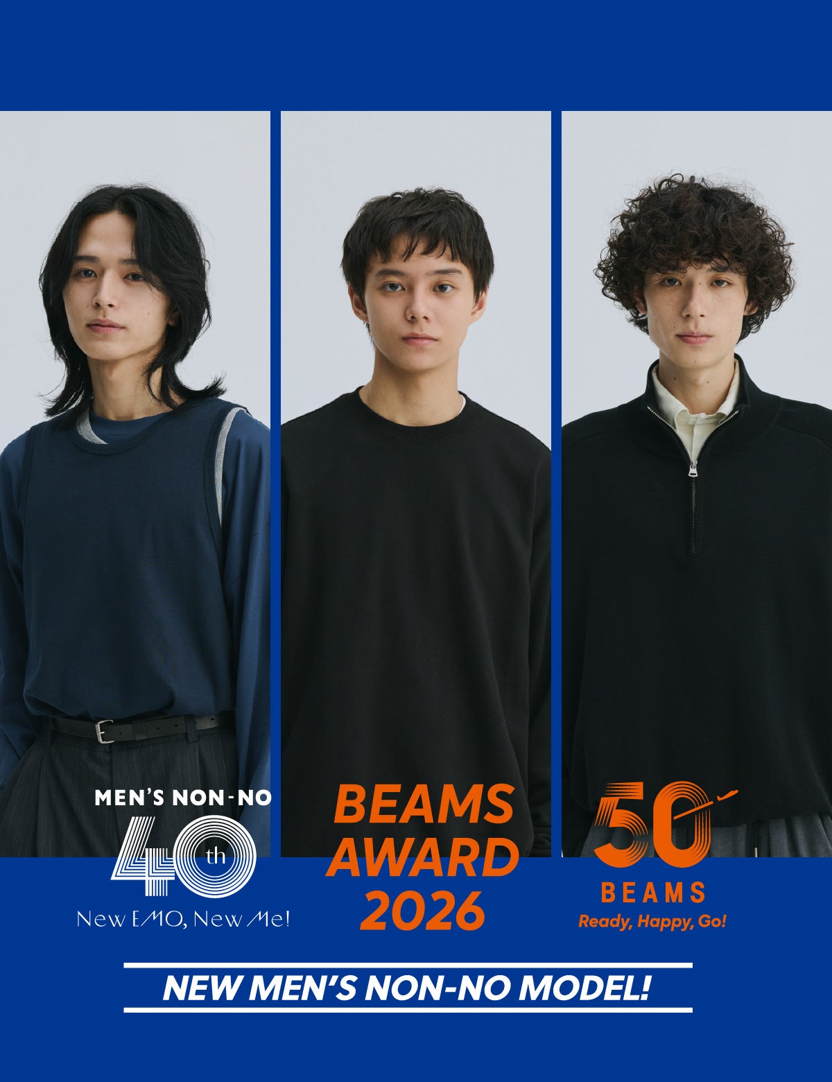 メンズノンノ モデルオーディション2026 メンズノンノウェブ | MEN'S