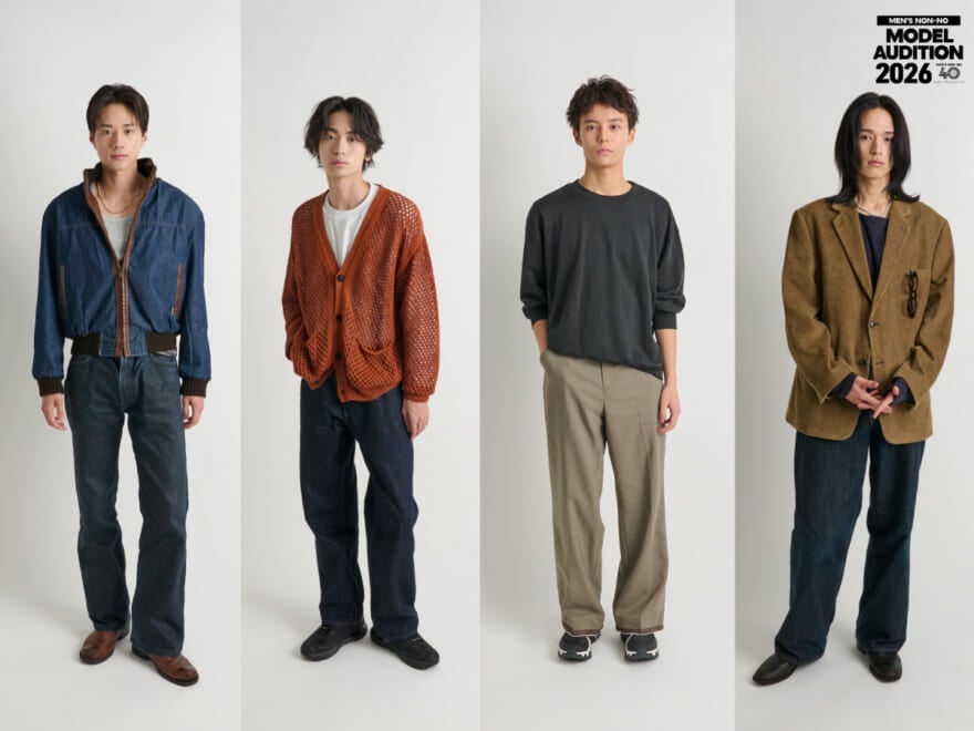 【前編】「メンズノンノモデルオーディション2026」最終候補者８人の私服スナップ！