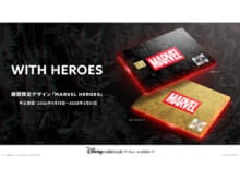 マーベルヒーローが集結するクレジットカードが「ディズニー★JCBカード」から期間限定で登場！　アイアンマン、スパイダーマン、ハルク…激アツキャラが一枚に
