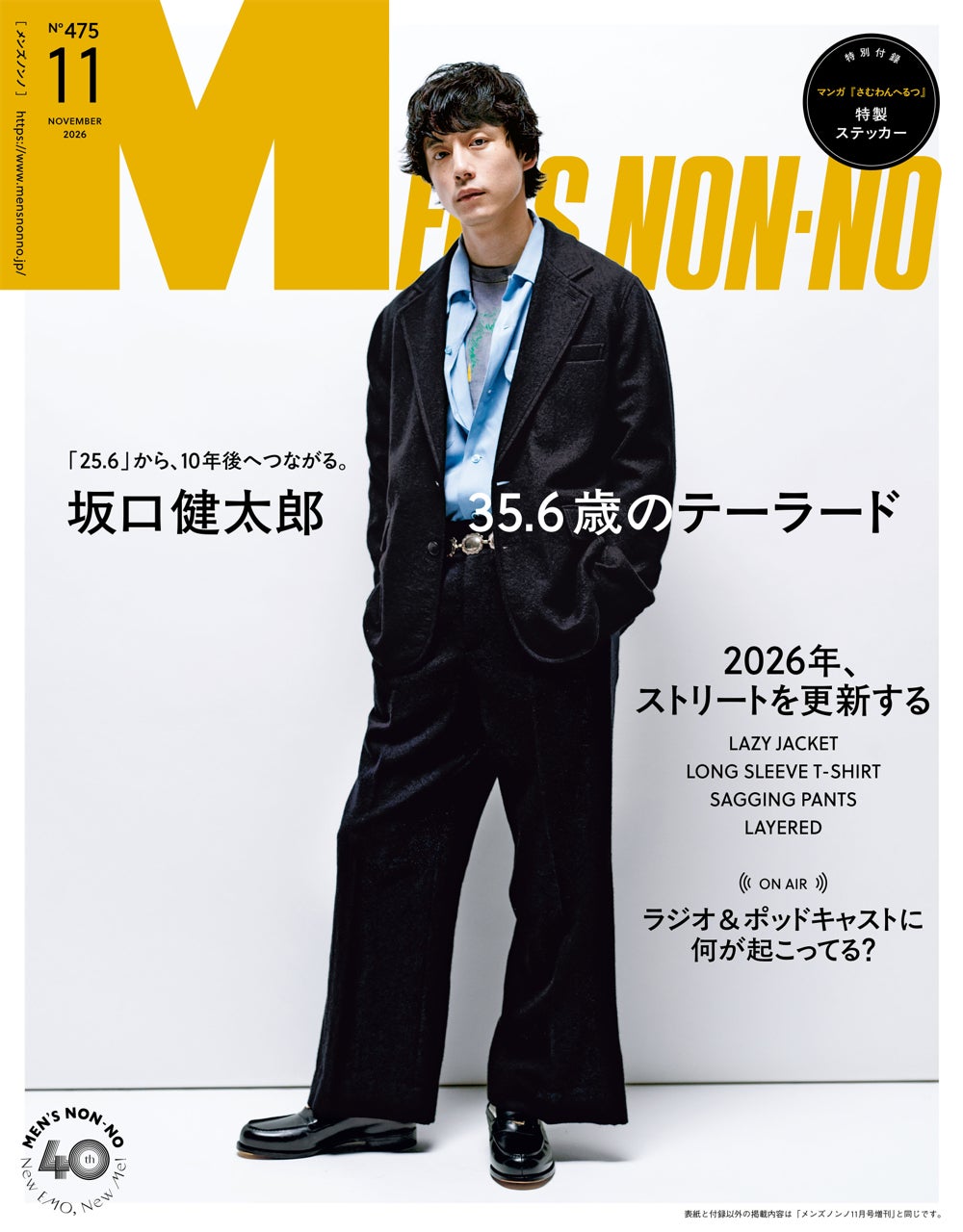 MAGAZINE