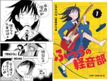 「このマンガがすごい！」選出でも話題。『ふつうの軽音部』漫画家・クワハリの原点を振り返る[僕らをつくった０ページ]