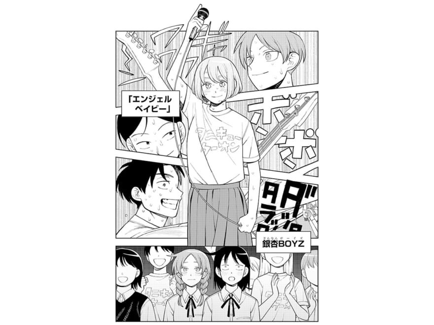 漫画『ふつうの軽音部』の1シーン　３