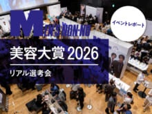 【イベントレポ】メンズノンノ美容大賞2026「リアル選考会」。読者もモデルも美容師も、男子たちがコスメを徹底的に試した舞台裏に潜入！