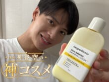 メイク崩れは乾燥が原因⁉︎「オングリディエンツ」の乳液はメイクノリと自然な艶感を仕込めてリピート買い！【化粧品検定1級保有・神谷空の“神”コスメ Vol.07】