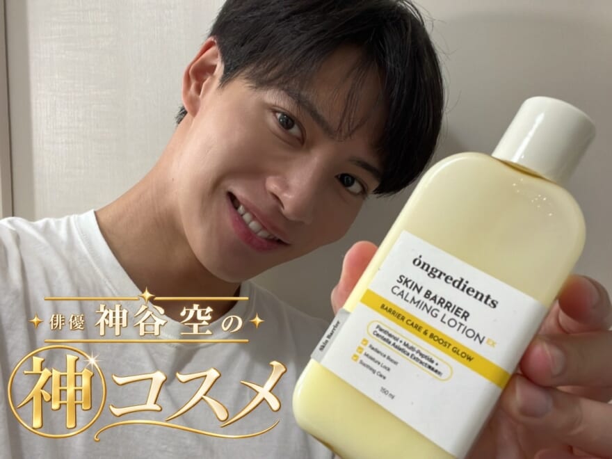 スキンケア メンズノンノウェブ | MEN'S NON-NO WEB