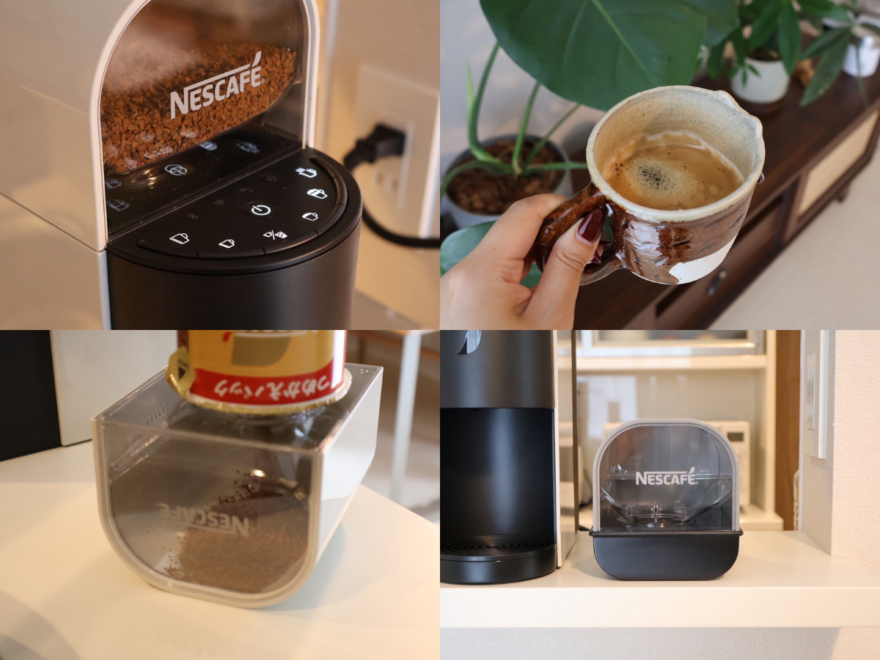 #ネスカフェのある生活 はじめてみない？ ワンタッチで本格的な一杯が楽しめる“最新モデル”を体験＆レビュー［ネスカフェ ゴールドブレンド バリスタ］