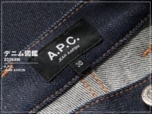 これぞ完成されたバランス。「アー・ペー・セー」の90sなインディゴジーンズが気になる。[A.P.C. JEAN AARON]【新作デニム図鑑_2026AW】