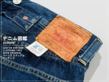 「リーバイス®︎」の王道ストレートにヴィンテージの趣。1933年の「501®」を今はきたい！［LEVI’S® VINTAGE CLOTHING 1933 501® ORIGINAL ジーンズ ミディアムインディゴ］【新作デニム図鑑_2026AW】