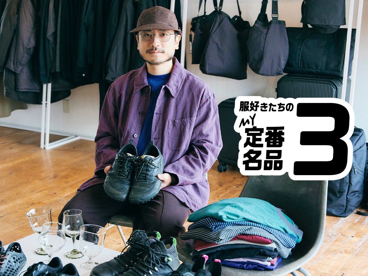気軽なのに上品なメリノウールのTシャツ、「ペコリ」とお辞儀した一点モノのグラス...｜muroffice プレス 伊藤 誉さん【服好きたちのマイ定番名品３】Vol.3